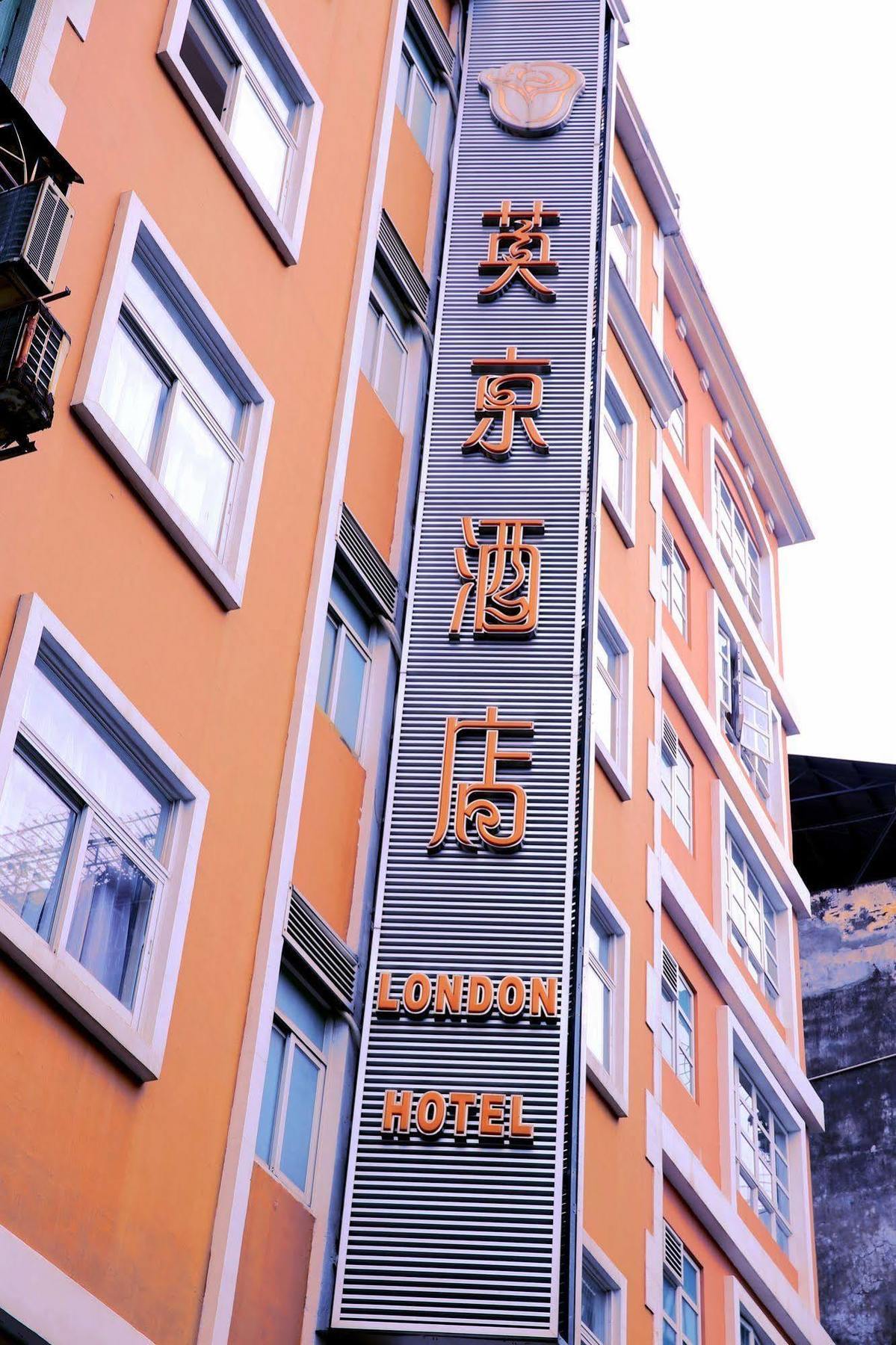 Ole London Hotel Macau Exterior foto